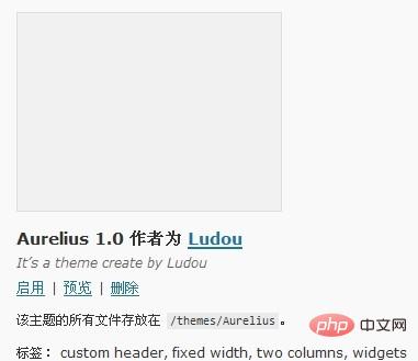 WordPress主題制作全過程（四）：小試牛刀