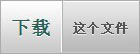 WordPress主題制作全過(guò)程（三）：HTML靜態(tài)模板制作
