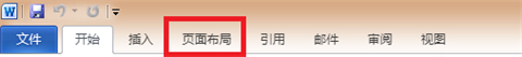 word頁腳如何設(shè)置每頁不同 word頁腳設(shè)置每頁不同的操作步驟