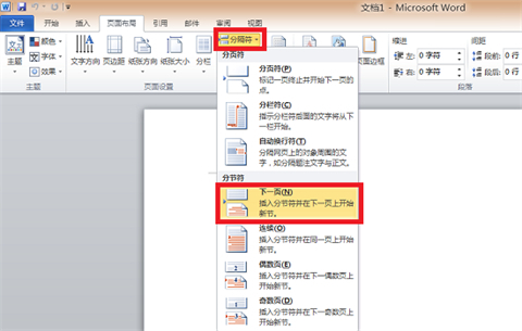 word頁腳如何設(shè)置每頁不同 word頁腳設(shè)置每頁不同的操作步驟