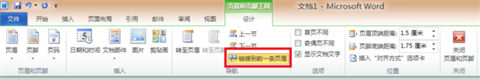 word頁腳如何設(shè)置每頁不同 word頁腳設(shè)置每頁不同的操作步驟