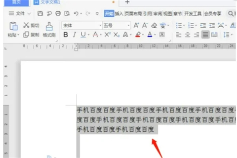 懸掛縮進(jìn)2字符怎么設(shè)置 word懸掛縮進(jìn)2字符的設(shè)置方法