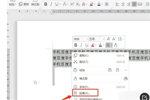 懸掛縮進(jìn)2字符怎么設(shè)置 word懸掛縮進(jìn)2字符的設(shè)置方法