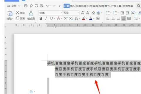 懸掛縮進(jìn)2字符怎么設(shè)置 word懸掛縮進(jìn)2字符的設(shè)置方法
