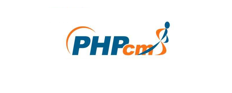 phpcms用什么數(shù)據(jù)庫