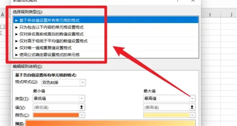 條件格式怎么用公式設(shè)置顏色 excel中用公式設(shè)置條件格式顏色的方法