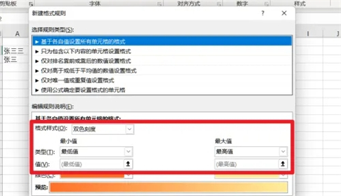 條件格式怎么用公式設(shè)置顏色 excel中用公式設(shè)置條件格式顏色的方法