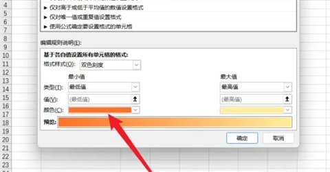 條件格式怎么用公式設(shè)置顏色 excel中用公式設(shè)置條件格式顏色的方法