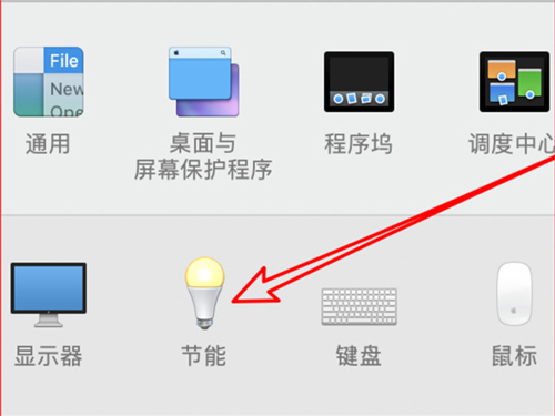 蘋果電腦怎么設(shè)置熄滅屏幕時(shí)間 蘋果電腦鎖屏?xí)r間怎么調(diào)