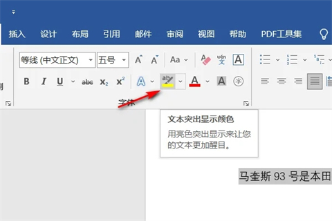 黃色底紋在哪里設(shè)置 word以及excel黃色底紋設(shè)置方法