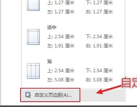 word裝訂線設(shè)置在哪里 word設(shè)置裝訂線位置的方法