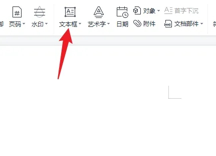 陰影邊框怎么設(shè)置 word陰影邊框的設(shè)置方法