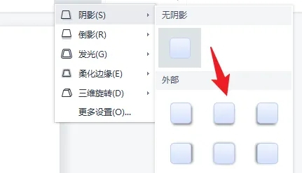 陰影邊框怎么設(shè)置 word陰影邊框的設(shè)置方法