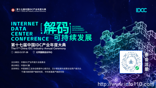 ChatGPT改變數(shù)據(jù)中心？這場(chǎng)圓桌將對(duì)話AI的算力需求與未來(lái)