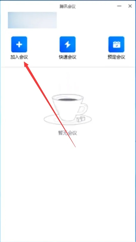 電腦版騰訊會(huì)議怎么旋轉(zhuǎn)屏幕 電腦上騰訊會(huì)議怎么旋轉(zhuǎn)90度