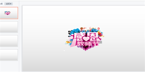 ppt16:9怎么設(shè)置 ppt設(shè)置16:9的操作方法