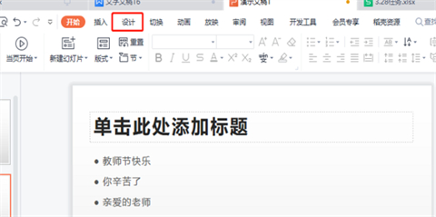 ppt16:9怎么設(shè)置 ppt設(shè)置16:9的操作方法