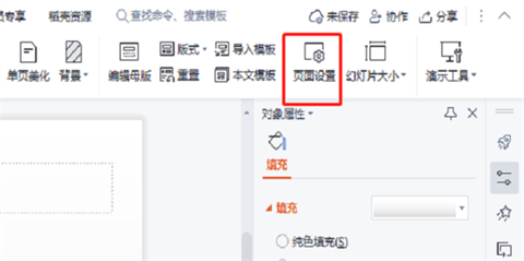 ppt16:9怎么設(shè)置 ppt設(shè)置16:9的操作方法