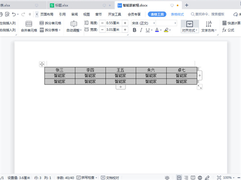 水平居中怎么設(shè)置 word水平居中的設(shè)置方法