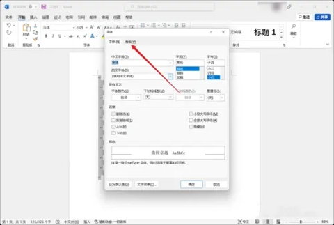 word字體間距離怎么設(shè)置 word字體間距離的設(shè)置方法