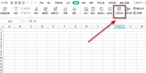 下拉框選擇怎么設(shè)置的 excel表格設(shè)置下拉框選擇項(xiàng)的方法
