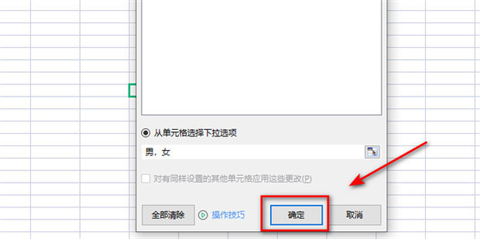 下拉框選擇怎么設(shè)置的 excel表格設(shè)置下拉框選擇項(xiàng)的方法