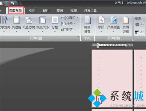 word單獨(dú)一頁橫向設(shè)置 怎么把word單獨(dú)一頁變成橫向