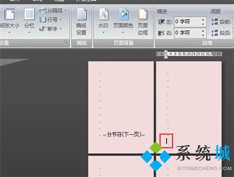 word單獨(dú)一頁橫向設(shè)置 怎么把word單獨(dú)一頁變成橫向