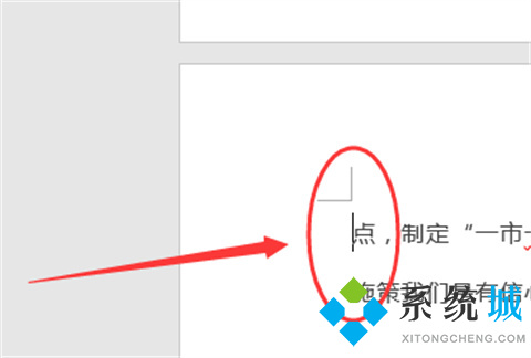 word單獨(dú)一頁橫向設(shè)置 怎么把word單獨(dú)一頁變成橫向