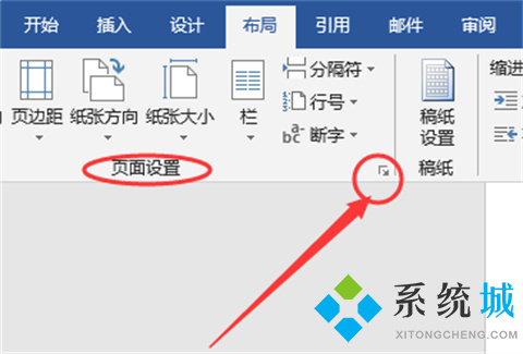 word單獨(dú)一頁橫向設(shè)置 怎么把word單獨(dú)一頁變成橫向
