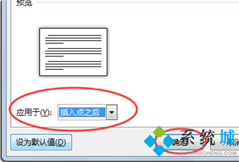word單獨(dú)一頁橫向設(shè)置 怎么把word單獨(dú)一頁變成橫向
