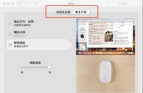 蘋果鼠標(biāo)怎么連接蘋果筆記本電腦 蘋果電腦如何連接無(wú)線鼠標(biāo)