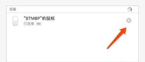 蘋果鼠標(biāo)怎么連接蘋果筆記本電腦 蘋果電腦如何連接無(wú)線鼠標(biāo)