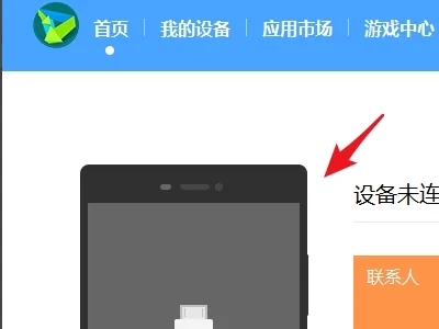 華為手機(jī)助手怎么連接電腦 華為手機(jī)助手連接電腦的方法