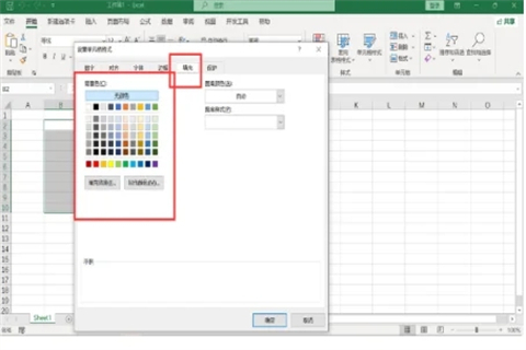 excel底紋怎么設(shè)置 excel底紋顏色設(shè)置教程