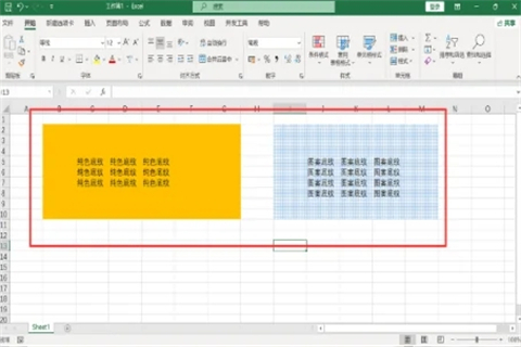 excel底紋怎么設(shè)置 excel底紋顏色設(shè)置教程