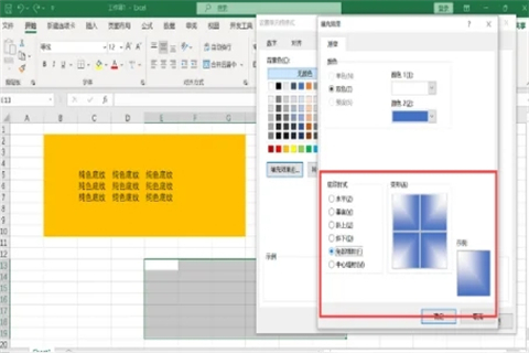 excel底紋怎么設(shè)置 excel底紋顏色設(shè)置教程