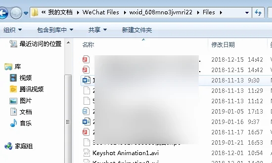 電腦微信緩存文件在哪個(gè)文件夾 微信文件夾儲(chǔ)存在什么位置
