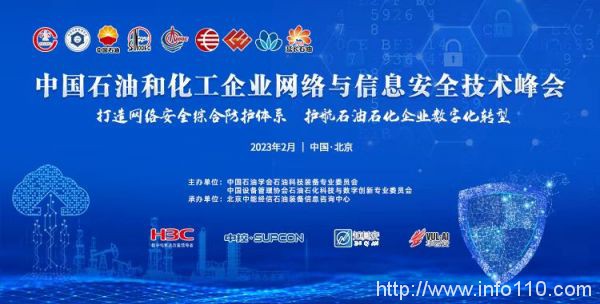 石油化工行業(yè)Bots自動(dòng)化攻擊如何破？瑞數(shù)動(dòng)態(tài)安全主動(dòng)出擊！