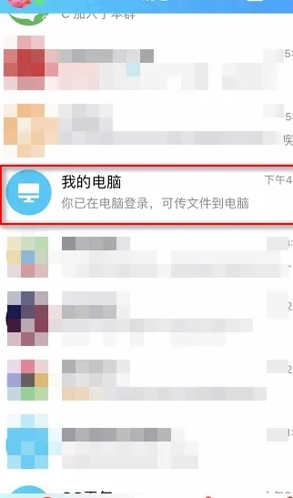 手機(jī)百度網(wǎng)盤的文件怎么傳到電腦上 手機(jī)百度網(wǎng)盤的文件導(dǎo)入電腦的方法
