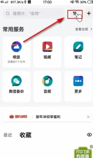 手機(jī)百度網(wǎng)盤的文件怎么傳到電腦上 手機(jī)百度網(wǎng)盤的文件導(dǎo)入電腦的方法