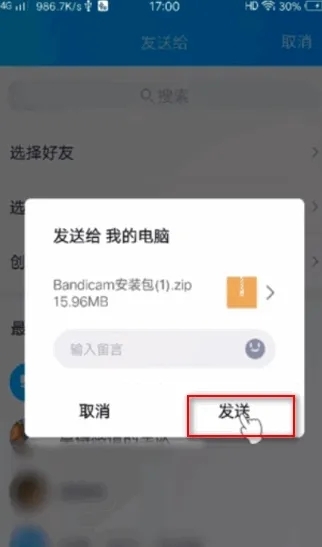 手機(jī)百度網(wǎng)盤的文件怎么傳到電腦上 手機(jī)百度網(wǎng)盤的文件導(dǎo)入電腦的方法