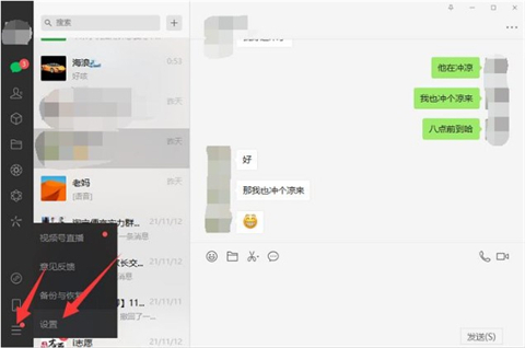 如何刪除電腦微信聊天記錄 怎么清理電腦微信聊天記錄