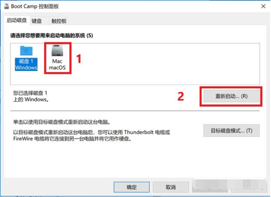 windows雙系統(tǒng)怎么切換回mac mac切換windows系統(tǒng)按哪個(gè)鍵