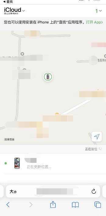 蘋果手機怎么查找對方手機位置 蘋果查找別人的iphone位置的方法