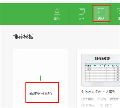 wps保存快捷鍵 wps怎么快速保存