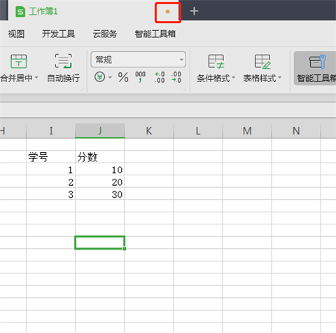 wps保存快捷鍵 wps怎么快速保存