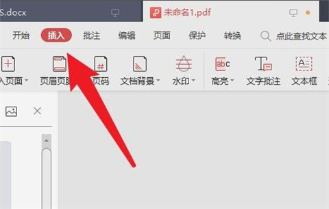 wps電子簽名怎么弄 wps如何生成自己的電子簽名