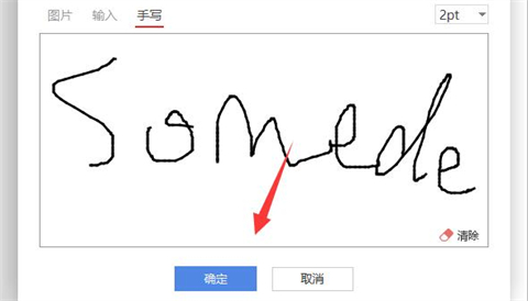 wps電子簽名怎么弄 wps如何生成自己的電子簽名