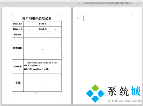 wps空白頁(yè)怎么刪除 怎么刪除wps文檔空白頁(yè)